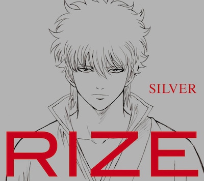 「SILVER」期間限定生産盤ジャケット