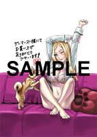 ゲーマーズ特典