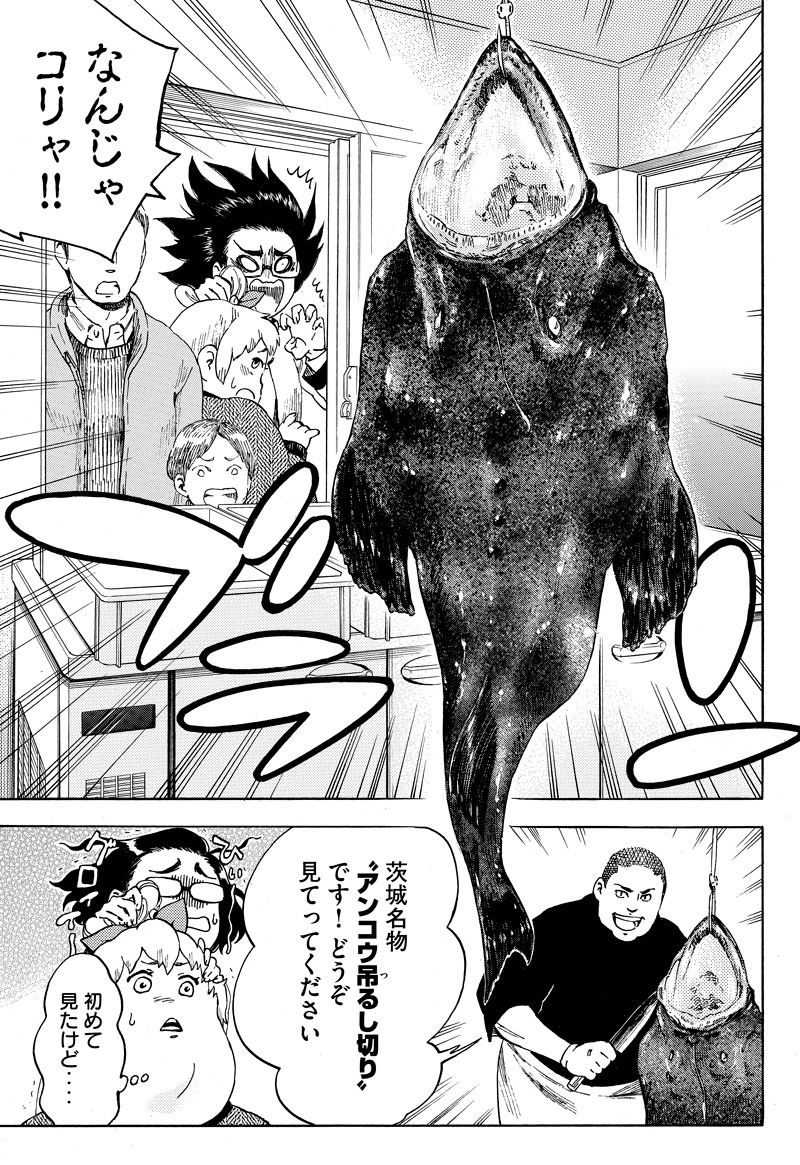 「海めし物語」より。