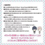 Twitterキャンペーン ビジュアル