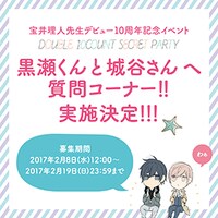 Twitterキャンペーン ビジュアル