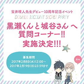 Twitterキャンペーン ビジュアル