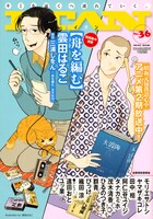 ITAN36号