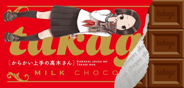 抽選で10名にプレゼントされる「高木さん特製チョコ」。
