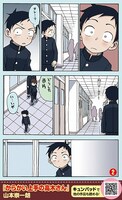 KYUNPADに掲載されている「からかい上手の高木さん」のショートマンガ。