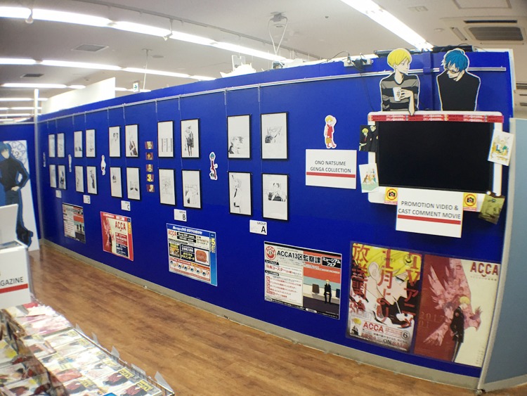 「『ACCA13区監察課』ミュージアム」には、オノ・ナツメ描き下ろしの原画が展示されている。