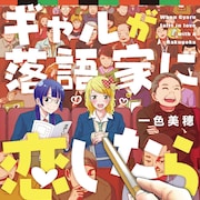 一色美穂のニュース コミックナタリー 一色美穂のニュース コミックナタリー