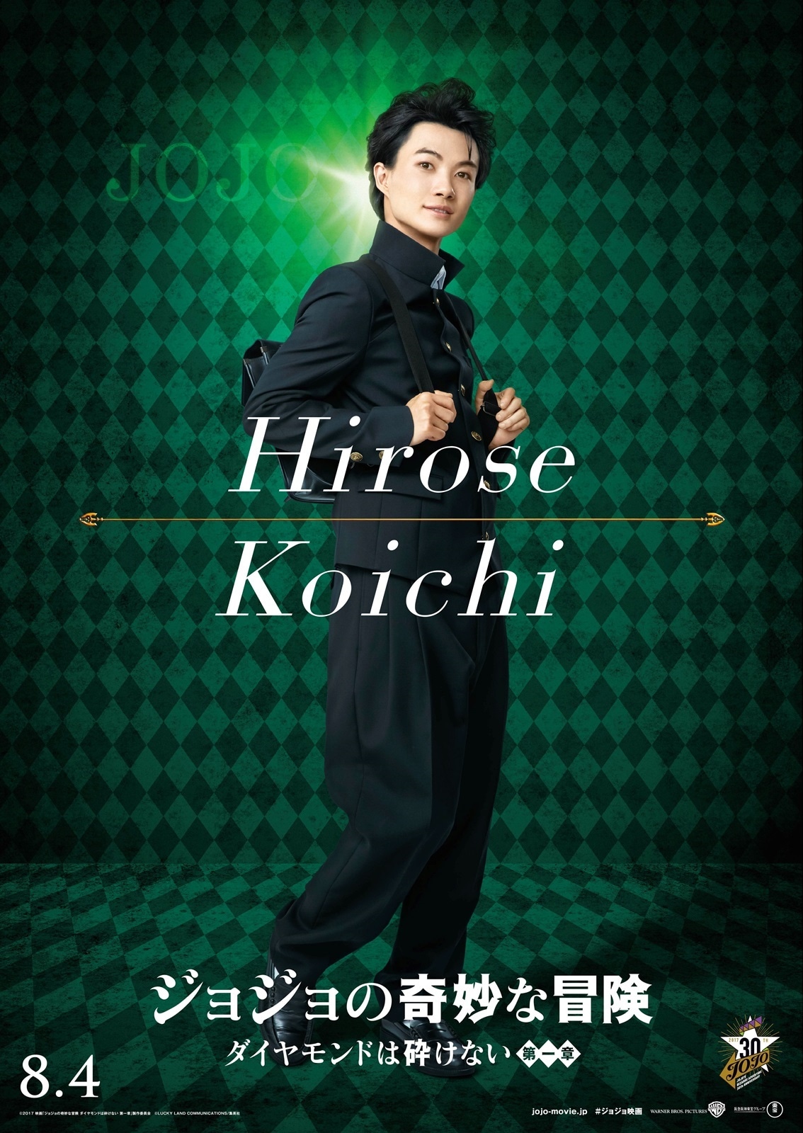 神木隆之介扮する広瀬康一のビジュアル。