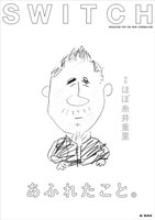 小冊子「あふれたこと。」