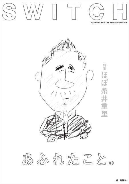 小冊子「あふれたこと。」