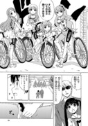 「ガールズ×ロードバイク」第1話より。