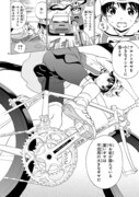 「ガールズ×ロードバイク」第1話より。