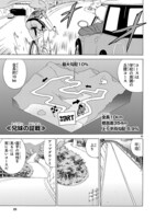 「ガールズ×ロードバイク」第1話より。