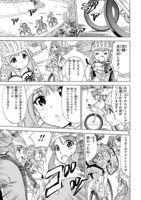 「ガールズ×ロードバイク」第1話より。