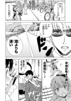 「ガールズ×ロードバイク」第1話より。