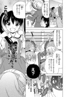 「ガールズ×ロードバイク」第1話より。