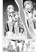 「ガールズ×ロードバイク」第1話より。