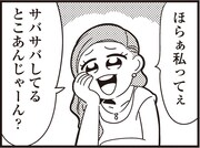 ポプテピの大川ぶくぶが女性マンガ誌に！フィーヤンでクソ女に捧ぐ新連載