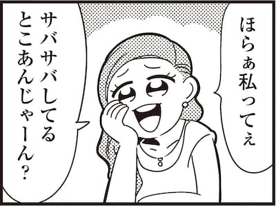 大川ぶくぶ「ネオナオンユニバース」より。