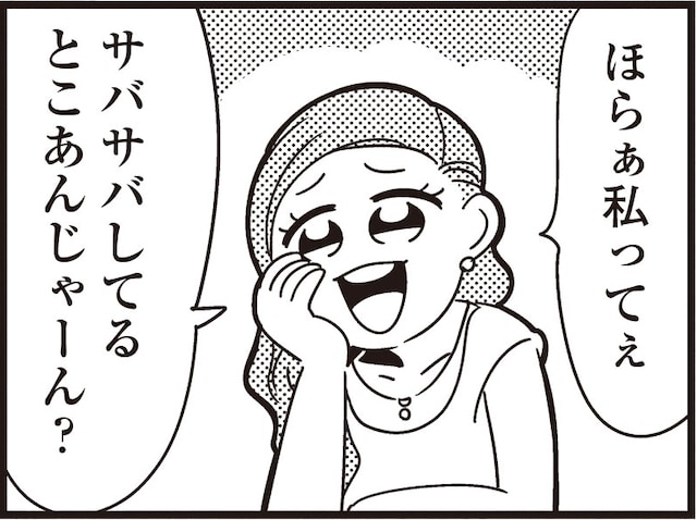 大川ぶくぶ「ネオナオンユニバース」より。