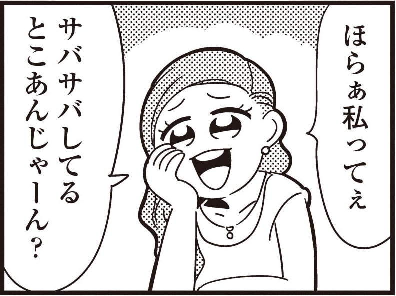 大川ぶくぶ「ネオナオンユニバース」より。