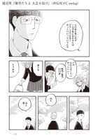 「雑草たちよ 大志を抱け」より。