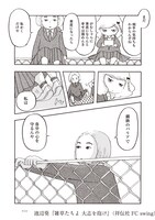 「雑草たちよ 大志を抱け」より。