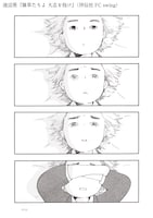 「雑草たちよ 大志を抱け」より。