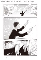 「雑草たちよ 大志を抱け」より。