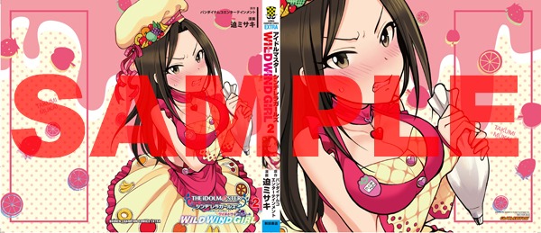 ゲーマーズ特典の着せ替えカバー。