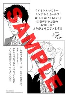 電子書籍特典のイラスト。