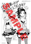 一部書店特典のメッセージペーパー。