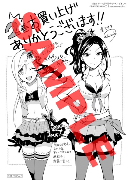 一部書店特典のメッセージペーパー。