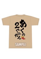 「あくのぐんだん推しTシャツ」バックデザイン