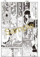 「アスタロト・クロニクル」1巻より。