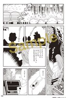 「アスタロト・クロニクル」1巻より。