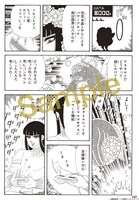 「アスタロト・クロニクル」1巻より。