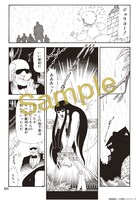 「アスタロト・クロニクル」1巻より。