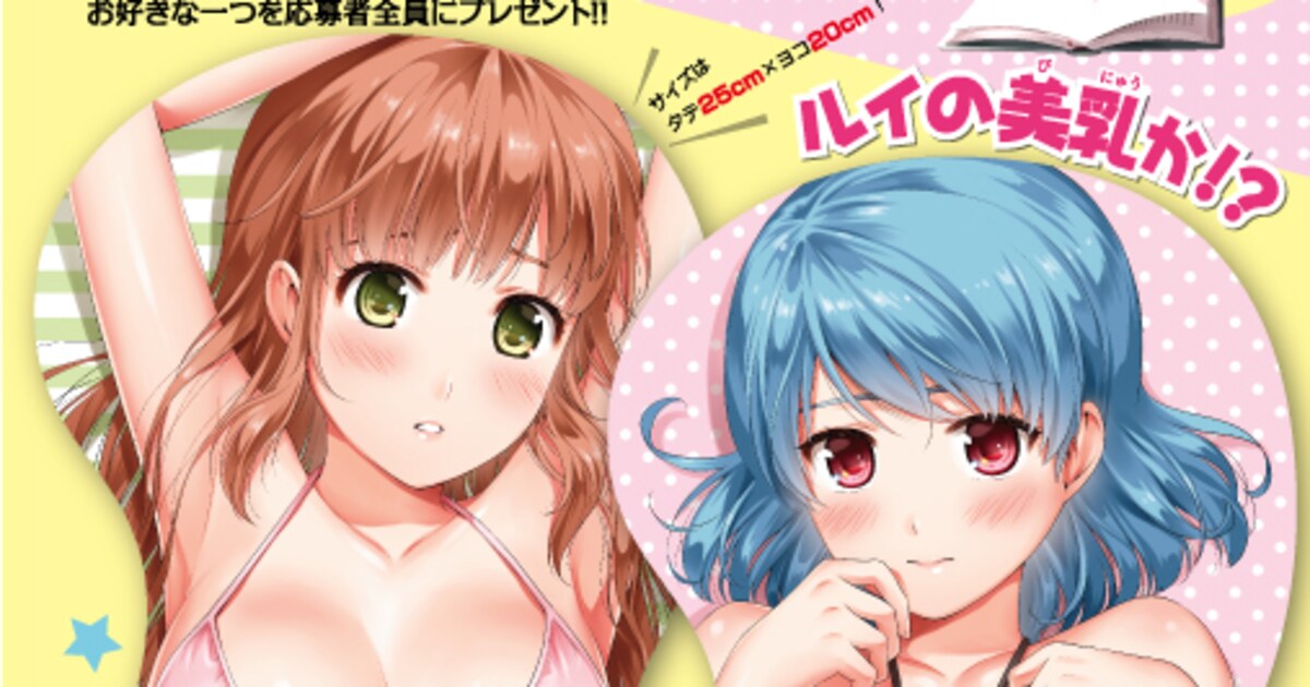 ドメカノ」ルイ＆ヒナのおっぱいマウスパッドが全サに、胸の厚みに 