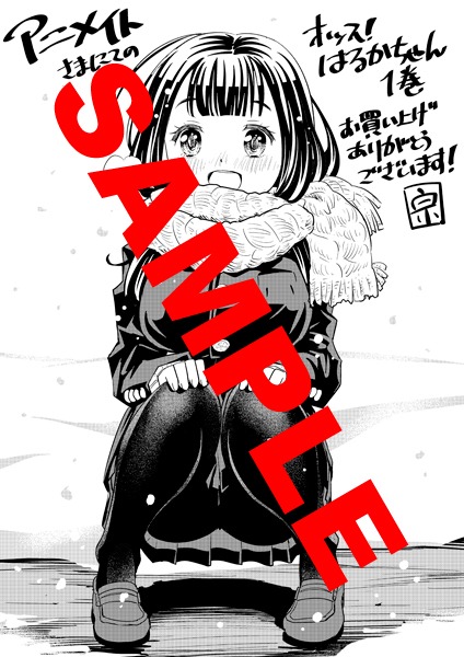 アニメイト特典