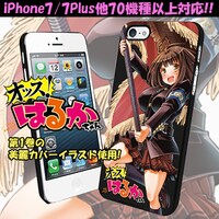「『オッス！はるかちゃん』iPhone・スマホケース」