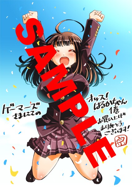 ゲーマーズ特典 - ムチムチ美少女が本気で応援団に挑戦！「オッス