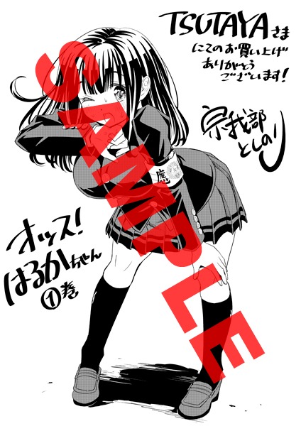 TSUTAYA特典