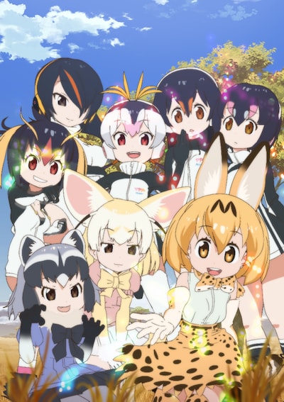 テレビアニメ「けものフレンズ」キービジュアル