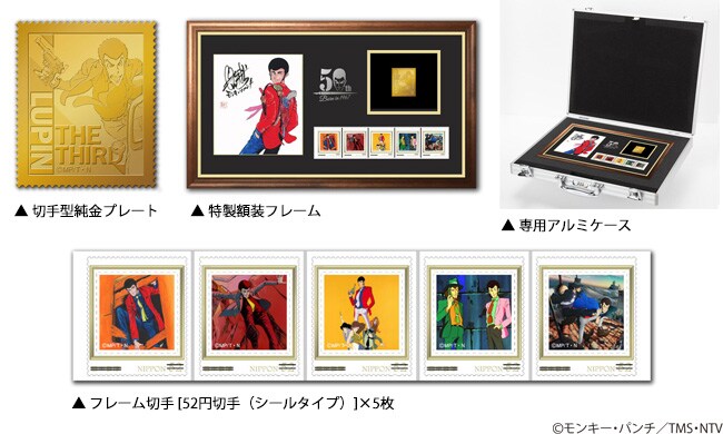 ルパン三世 50周年記念　お守り 5個コンプセット ルパン三世 50周年記念 お守り 5個コンプセット