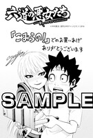 こみらの！提携書店特典