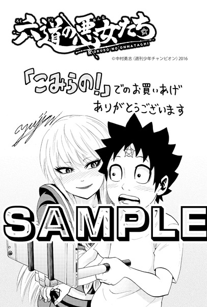 こみらの！提携書店特典