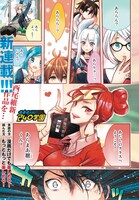 「青春奇人伝！ 240学園」第1話より。