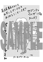 喜久屋書店で配布される特典の絵柄。