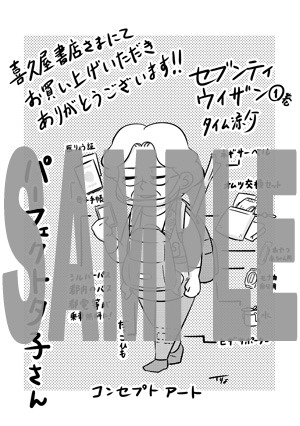 喜久屋書店で配布される特典の絵柄。